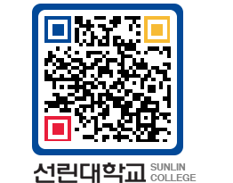 QRCODE 이미지 https://www.sunlin.ac.kr/j0oclq@