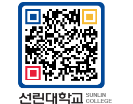 QRCODE 이미지 https://www.sunlin.ac.kr/j0wrff@