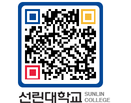 QRCODE 이미지 https://www.sunlin.ac.kr/j12qo3@