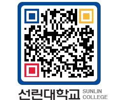 QRCODE 이미지 https://www.sunlin.ac.kr/j1fpob@