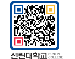 QRCODE 이미지 https://www.sunlin.ac.kr/j2a4pq@