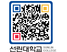 QRCODE 이미지 https://www.sunlin.ac.kr/j2gotj@