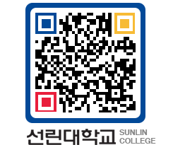 QRCODE 이미지 https://www.sunlin.ac.kr/j2n340@