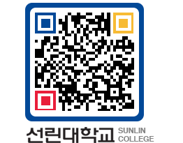 QRCODE 이미지 https://www.sunlin.ac.kr/j2yh2x@