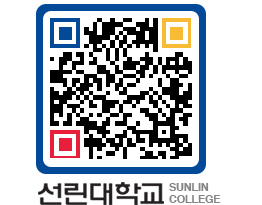 QRCODE 이미지 https://www.sunlin.ac.kr/j3bqyx@