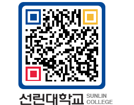 QRCODE 이미지 https://www.sunlin.ac.kr/j3mt1f@