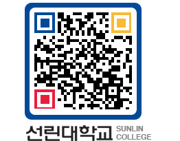 QRCODE 이미지 https://www.sunlin.ac.kr/j3o5si@