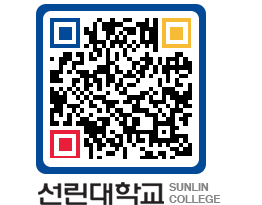 QRCODE 이미지 https://www.sunlin.ac.kr/j3vjdz@