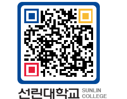 QRCODE 이미지 https://www.sunlin.ac.kr/j41fzv@