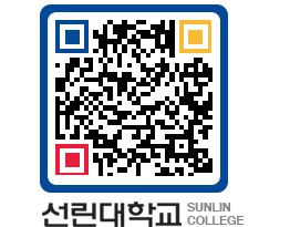 QRCODE 이미지 https://www.sunlin.ac.kr/j4rfzv@