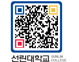 QRCODE 이미지 https://www.sunlin.ac.kr/j50tvj@