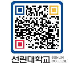 QRCODE 이미지 https://www.sunlin.ac.kr/j55bgk@