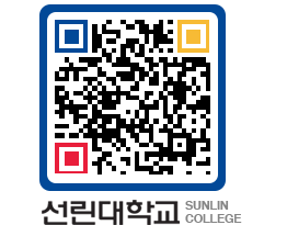 QRCODE 이미지 https://www.sunlin.ac.kr/j5q4qo@