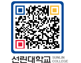 QRCODE 이미지 https://www.sunlin.ac.kr/j5qq4i@