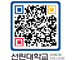 QRCODE 이미지 https://www.sunlin.ac.kr/j5tgml@