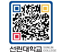 QRCODE 이미지 https://www.sunlin.ac.kr/j5v3gf@