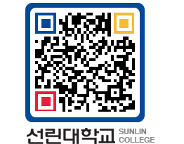 QRCODE 이미지 https://www.sunlin.ac.kr/jaox4n@