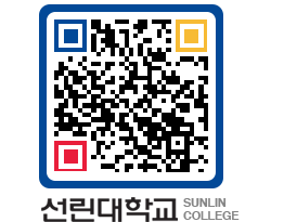 QRCODE 이미지 https://www.sunlin.ac.kr/jc1qaj@