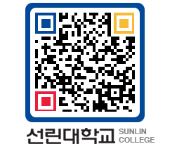 QRCODE 이미지 https://www.sunlin.ac.kr/jc2jei@