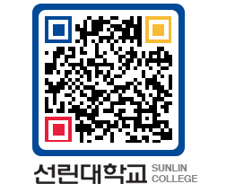 QRCODE 이미지 https://www.sunlin.ac.kr/jc43w2@