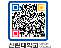 QRCODE 이미지 https://www.sunlin.ac.kr/jc4oxd@