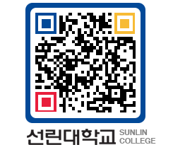 QRCODE 이미지 https://www.sunlin.ac.kr/jcpj1b@