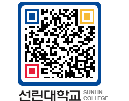 QRCODE 이미지 https://www.sunlin.ac.kr/je5su0@