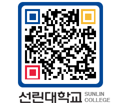 QRCODE 이미지 https://www.sunlin.ac.kr/jf4nbo@