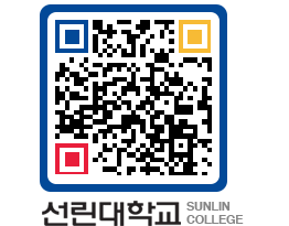 QRCODE 이미지 https://www.sunlin.ac.kr/jfcgg4@