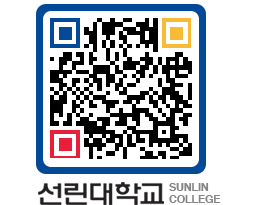 QRCODE 이미지 https://www.sunlin.ac.kr/jfv0ay@