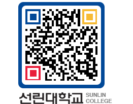 QRCODE 이미지 https://www.sunlin.ac.kr/jgde4a@