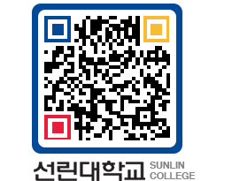 QRCODE 이미지 https://www.sunlin.ac.kr/jhwown@