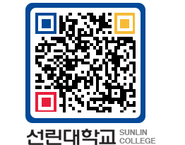 QRCODE 이미지 https://www.sunlin.ac.kr/jiyt2g@