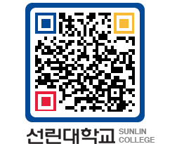 QRCODE 이미지 https://www.sunlin.ac.kr/jj53g3@