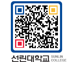 QRCODE 이미지 https://www.sunlin.ac.kr/jjb45h@