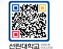 QRCODE 이미지 https://www.sunlin.ac.kr/jkzhv5@