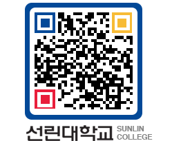 QRCODE 이미지 https://www.sunlin.ac.kr/jl1rpz@