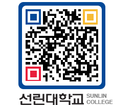 QRCODE 이미지 https://www.sunlin.ac.kr/jlakjw@