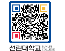 QRCODE 이미지 https://www.sunlin.ac.kr/jmpr4z@