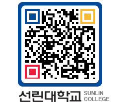 QRCODE 이미지 https://www.sunlin.ac.kr/jn2c1v@