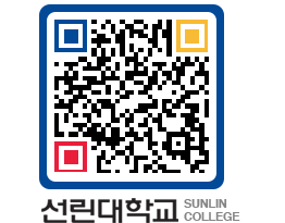 QRCODE 이미지 https://www.sunlin.ac.kr/jnip0o@