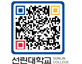 QRCODE 이미지 https://www.sunlin.ac.kr/jnkrwg@