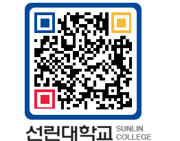 QRCODE 이미지 https://www.sunlin.ac.kr/jojtio@