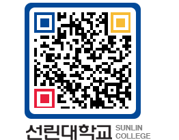 QRCODE 이미지 https://www.sunlin.ac.kr/jou15f@