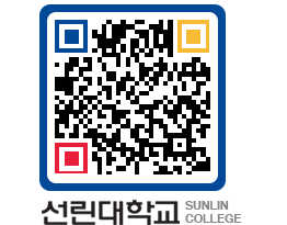 QRCODE 이미지 https://www.sunlin.ac.kr/jpyjp5@