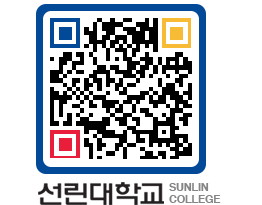 QRCODE 이미지 https://www.sunlin.ac.kr/jq2wpk@