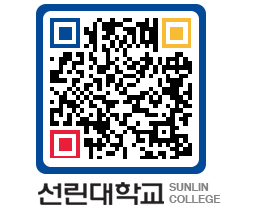 QRCODE 이미지 https://www.sunlin.ac.kr/jqbpzf@