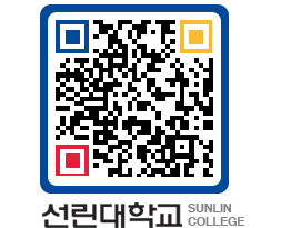 QRCODE 이미지 https://www.sunlin.ac.kr/jr2n5z@