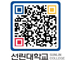 QRCODE 이미지 https://www.sunlin.ac.kr/jrryqf@