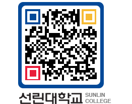 QRCODE 이미지 https://www.sunlin.ac.kr/jrvoyw@